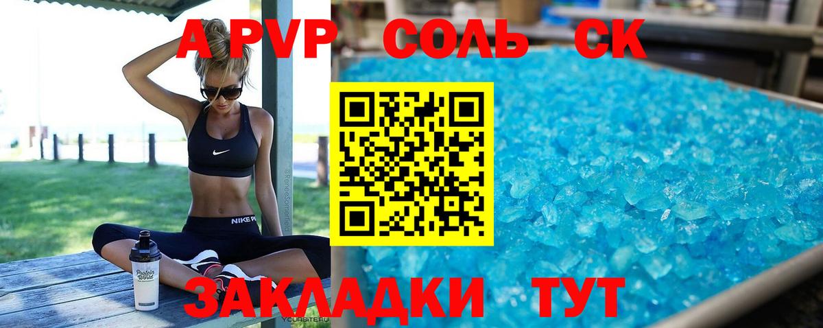 А ПВП VHQ  Alpha-PVP Crystall  Alpha PVP  Керчь  Вход с VPN 