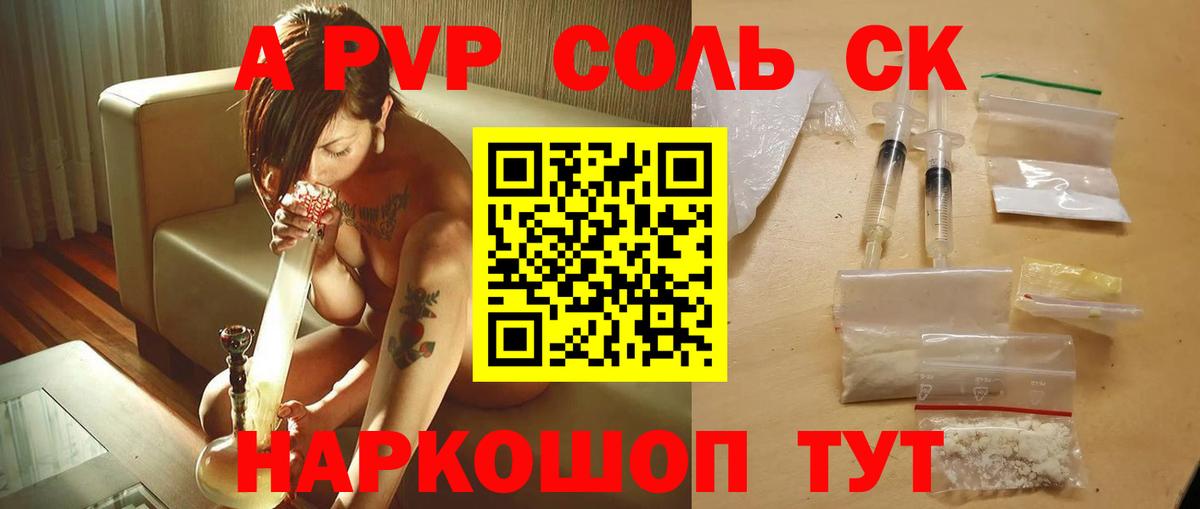 Alpha PVP Crystall Керчь