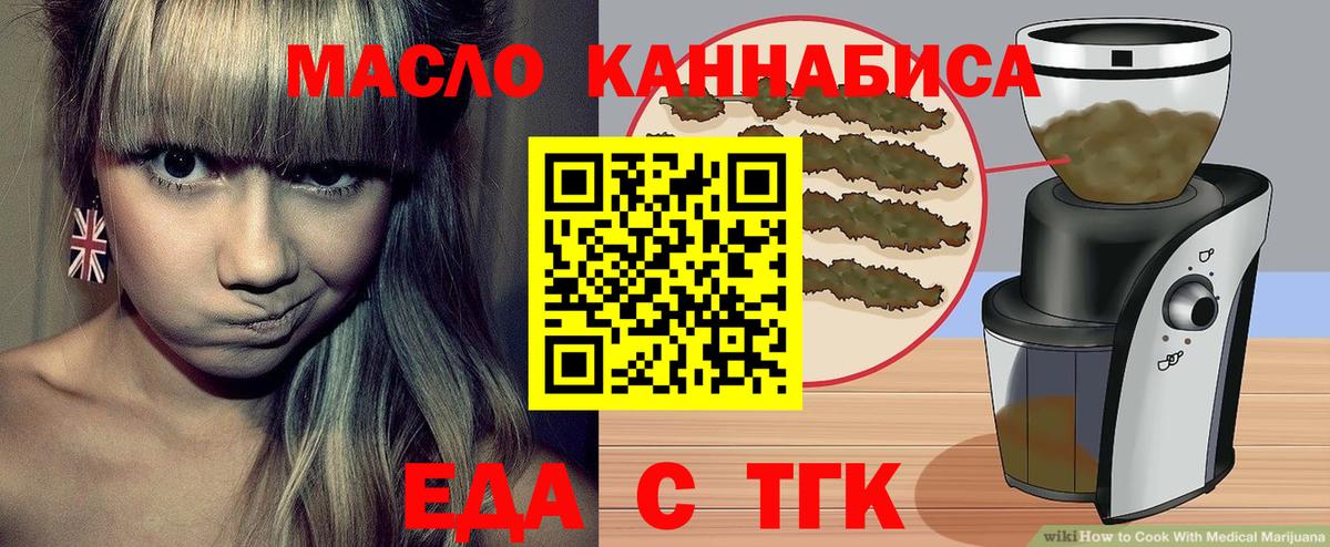Еда ТГК марихуана  Вход с VPN  Керчь 