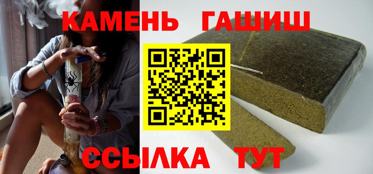 купить   ГАШ hashish  Вход с VPN  ГАШИШ VHQ  Керчь 