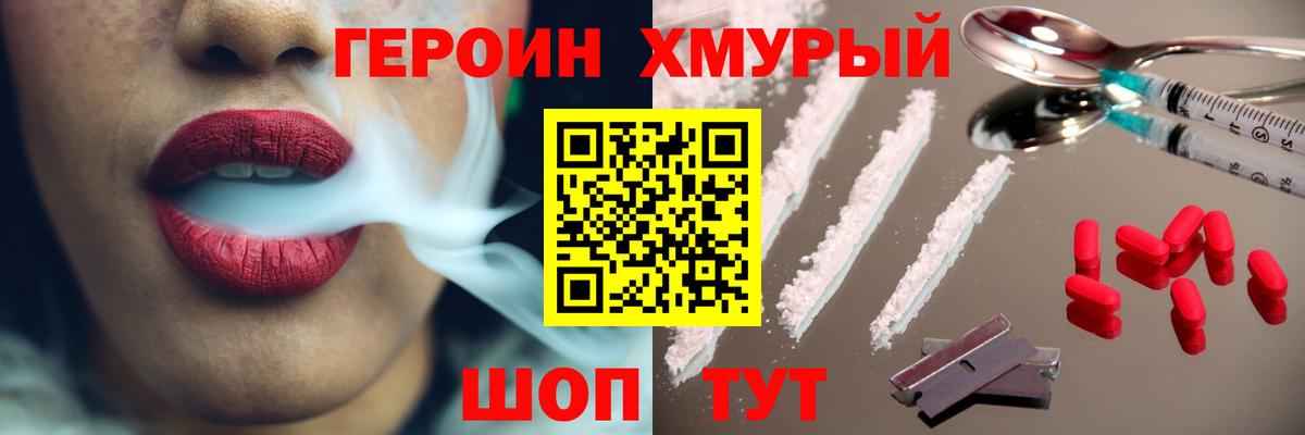 Керчь  Героин афганец  Вход с VPN 