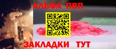 apvp Краснознаменск