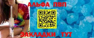 apvp Краснознаменск
