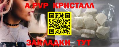 apvp Краснознаменск