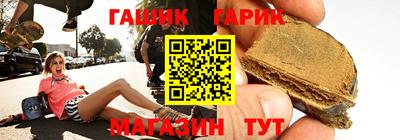 гидра Краснокаменск