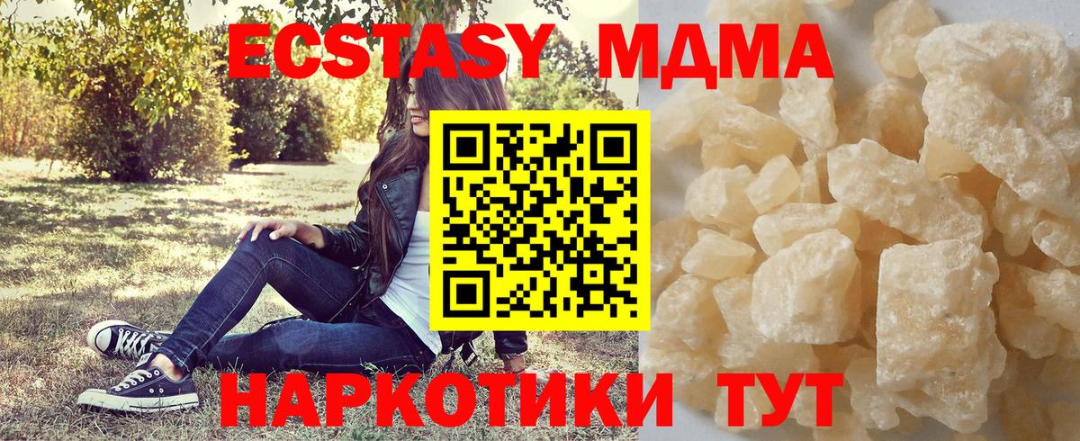 MDMA VHQ  Вход с VPN  Керчь  MDMA  МДМА кристаллы 