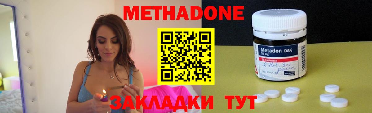 Метадон мёд  Метадон мёд  Керчь  Вход с VPN 