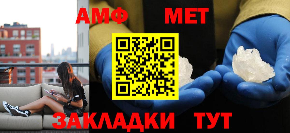 МЕТАМФЕТАМИН  Вход с VPN  Керчь  МЕТАМФЕТАМИН витя  МЕТАМФЕТАМИН витя 