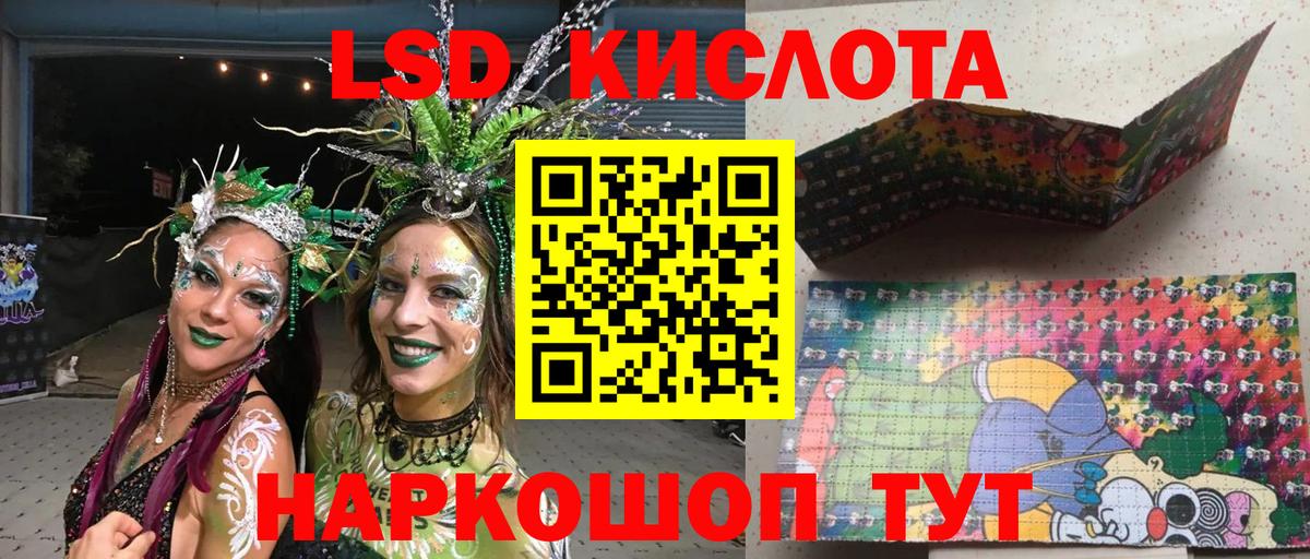 Наркотические марки 1,5мг Керчь